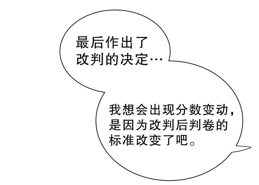《我的未婚夫候选人》第32话 你居然敢说不认识我！ 第14页