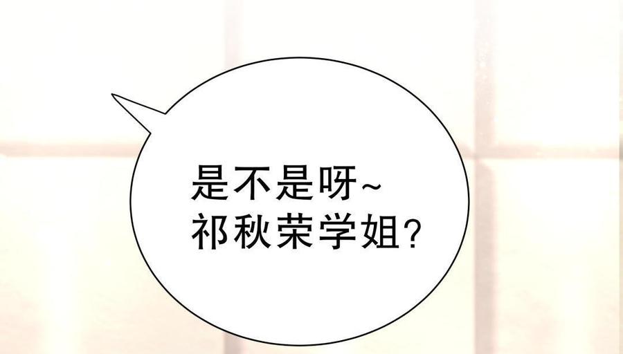 《我的未婚夫候选人》第32话 你居然敢说不认识我！ 第17页