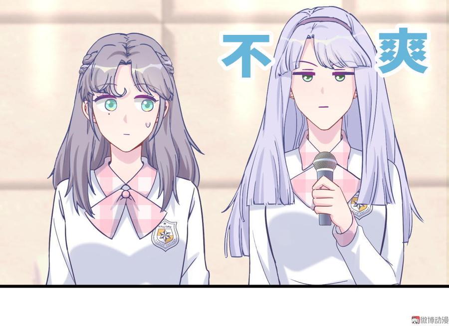 《我的未婚夫候选人》第32话 你居然敢说不认识我！ 第18页