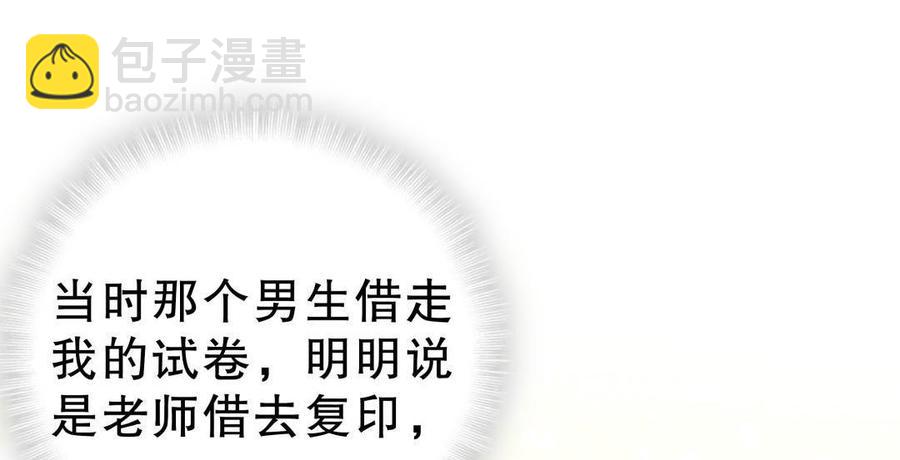 《我的未婚夫候选人》第32话 你居然敢说不认识我！ 第20页