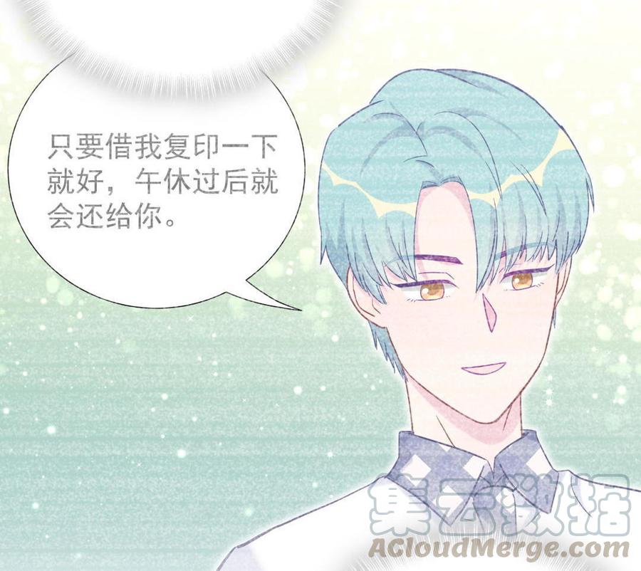 《我的未婚夫候选人》第32话 你居然敢说不认识我！ 第21页