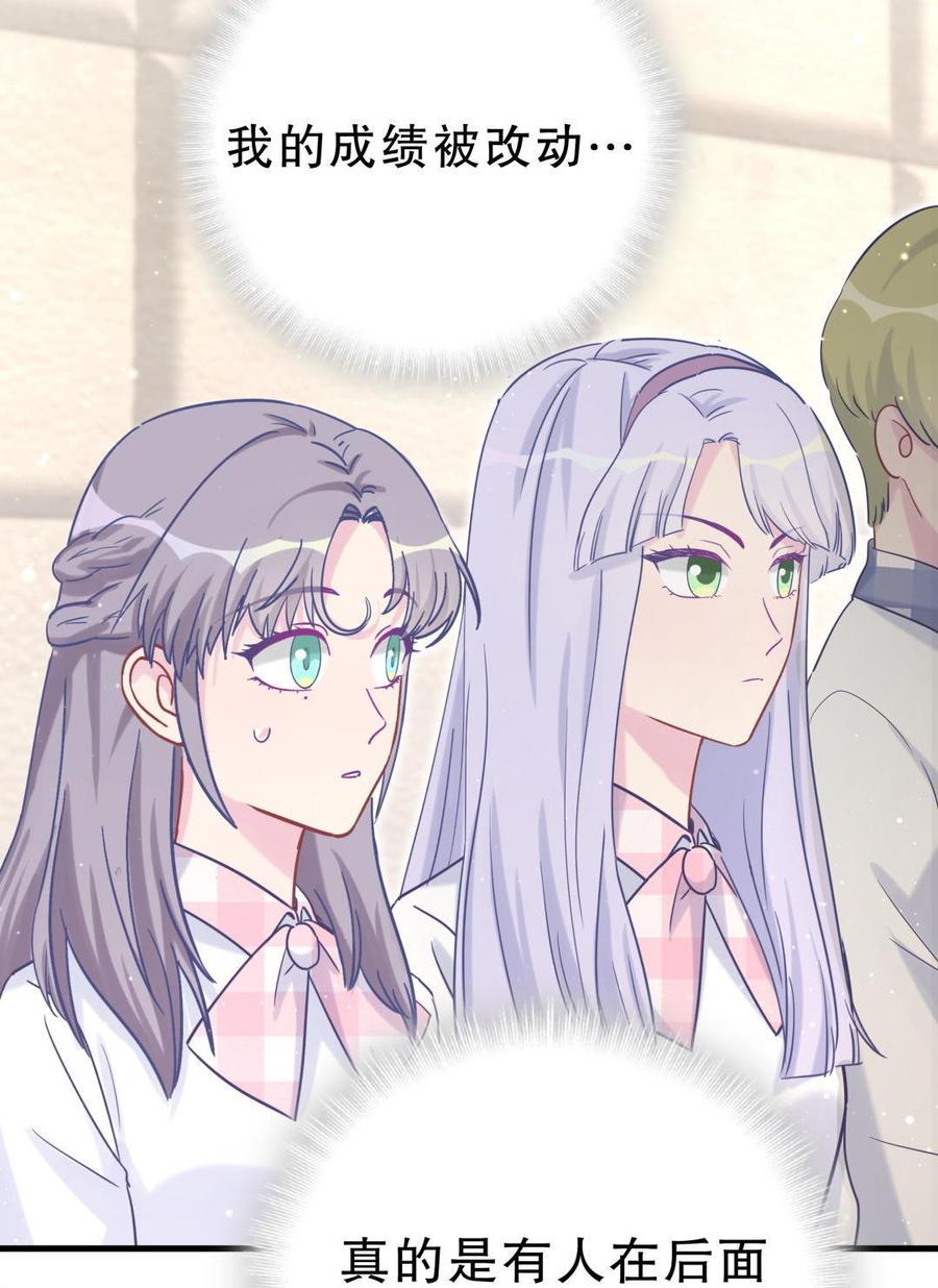 《我的未婚夫候选人》第32话 你居然敢说不认识我！ 第26页