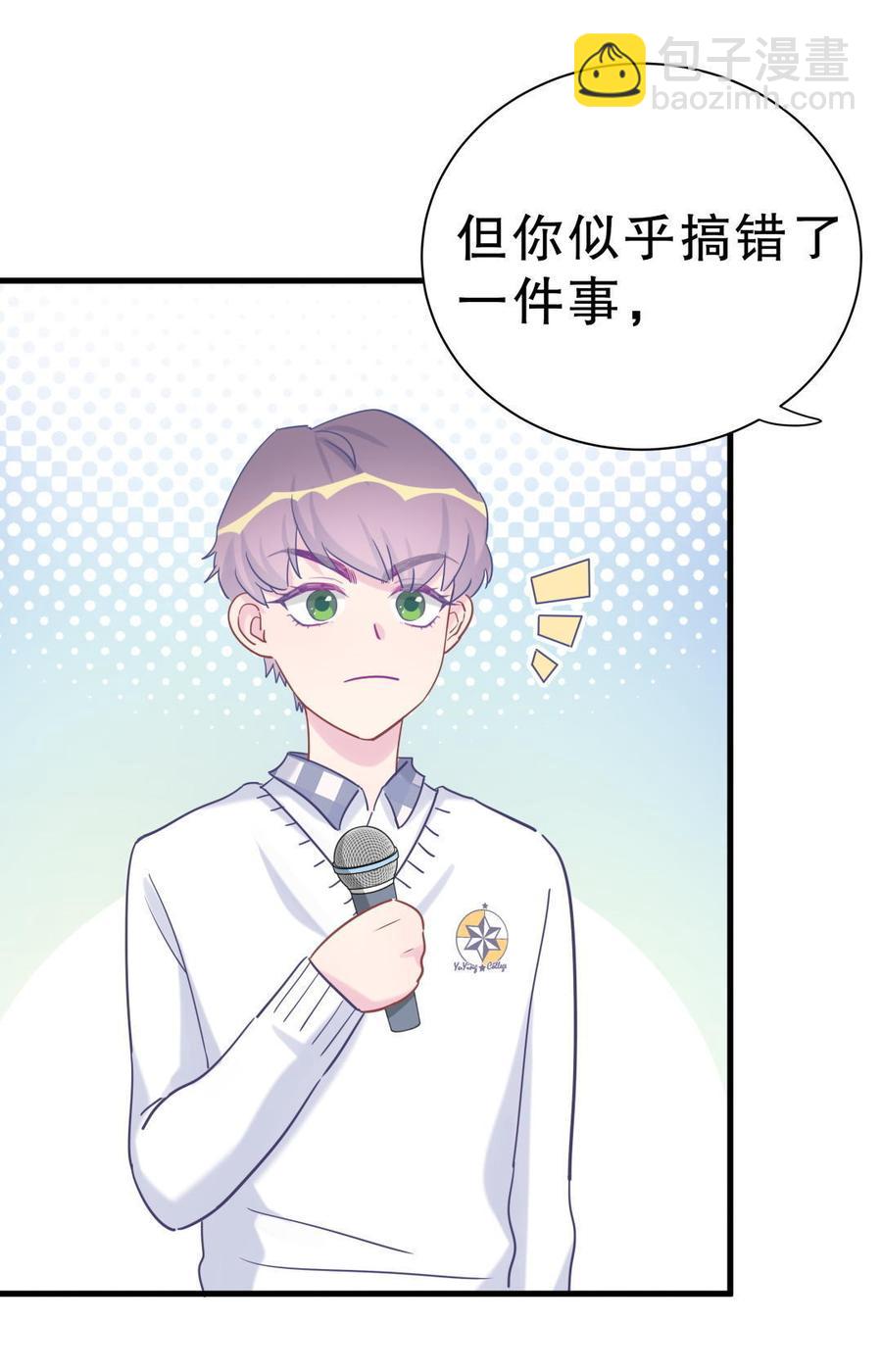《我的未婚夫候选人》第32话 你居然敢说不认识我！ 第28页