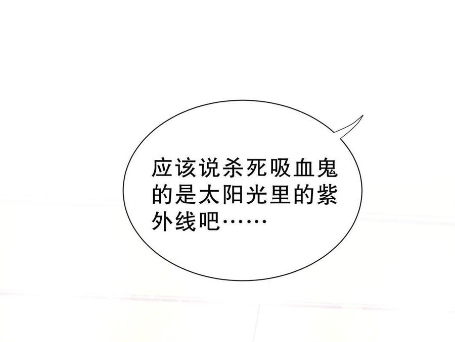 《我的未婚夫候选人》第32话 你居然敢说不认识我！ 第2页