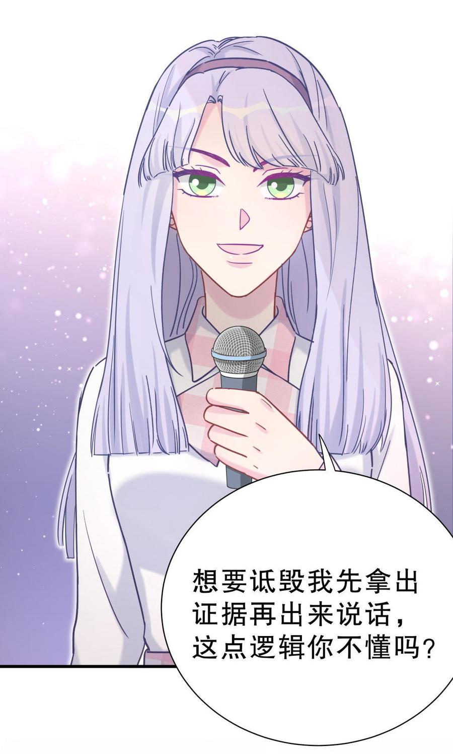《我的未婚夫候选人》第32话 你居然敢说不认识我！ 第30页