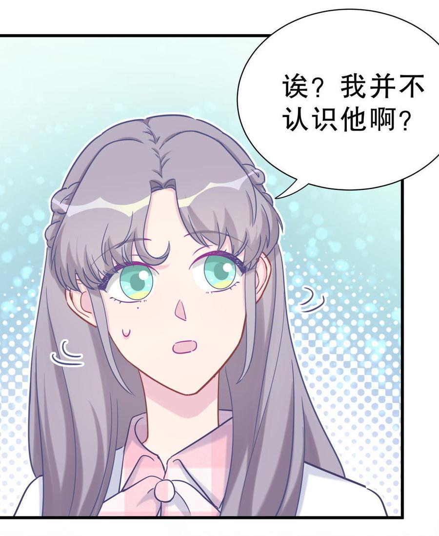 《我的未婚夫候选人》第32话 你居然敢说不认识我！ 第33页