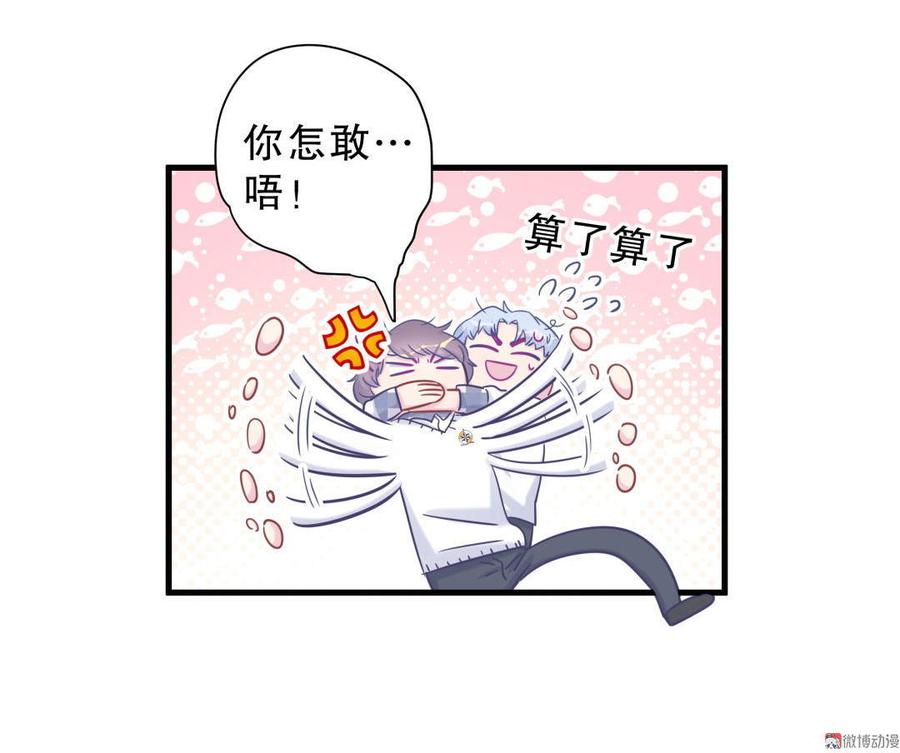 《我的未婚夫候选人》第32话 你居然敢说不认识我！ 第37页
