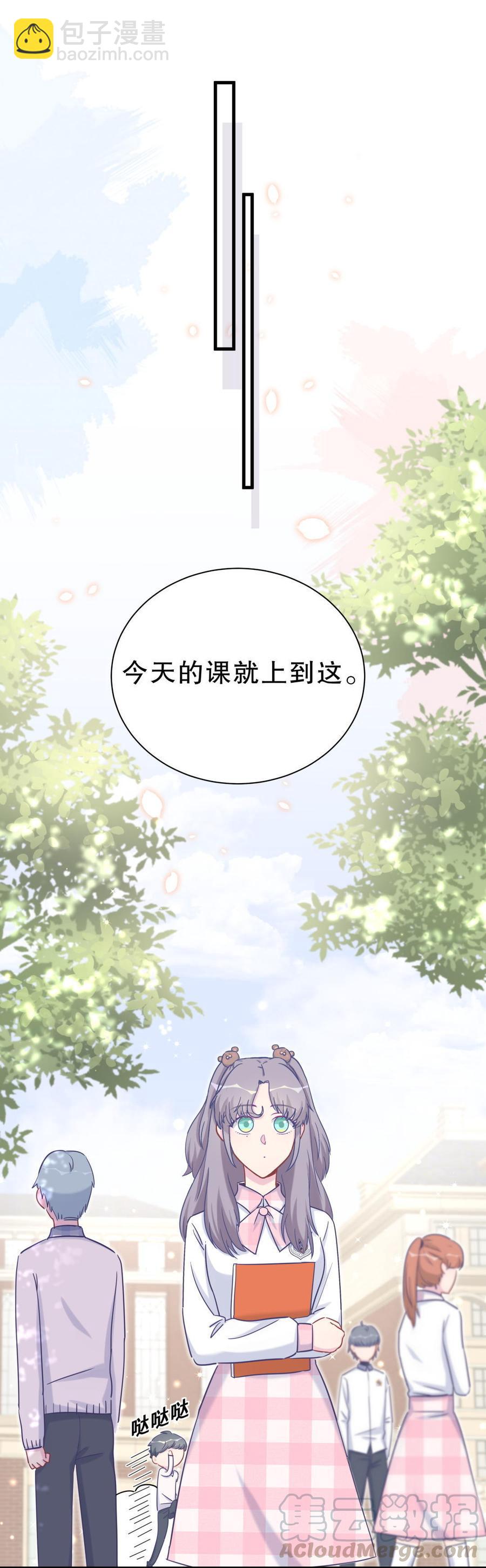 《我的未婚夫候选人》第32话 你居然敢说不认识我！ 第41页