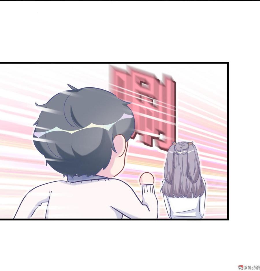 《我的未婚夫候选人》第32话 你居然敢说不认识我！ 第42页