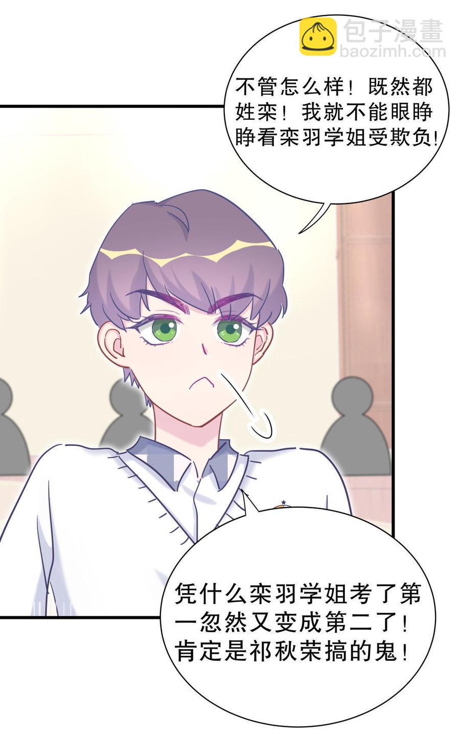 《我的未婚夫候选人》第32话 你居然敢说不认识我！ 第5页