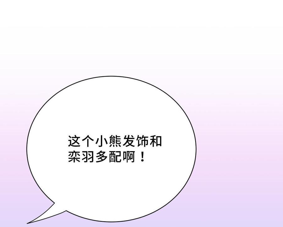 《我的未婚夫候选人》新年番外 你选谁 第10页