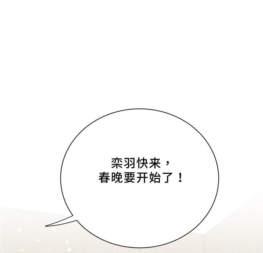 《我的未婚夫候选人》新年番外 你选谁 第14页