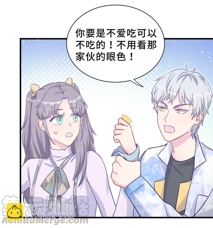 《我的未婚夫候选人》新年番外 你选谁 第21页