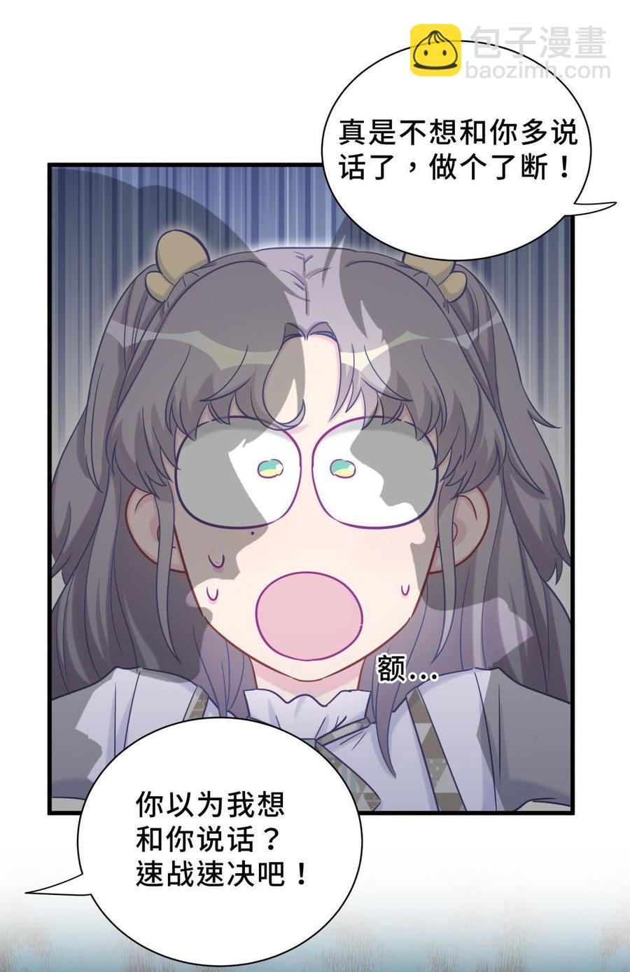 《我的未婚夫候选人》新年番外 你选谁 第24页