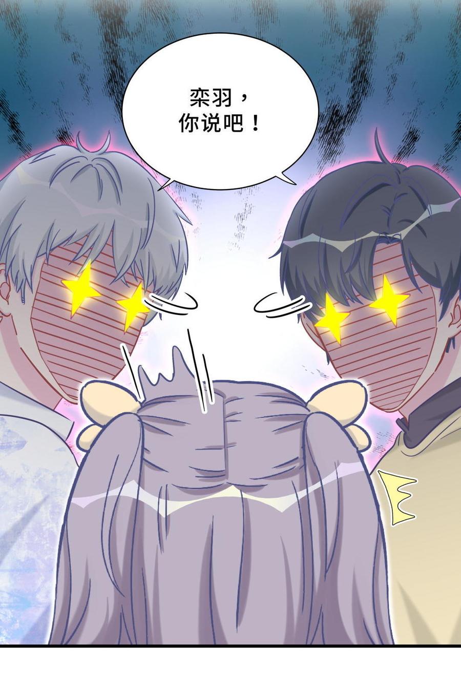 《我的未婚夫候选人》新年番外 你选谁 第25页