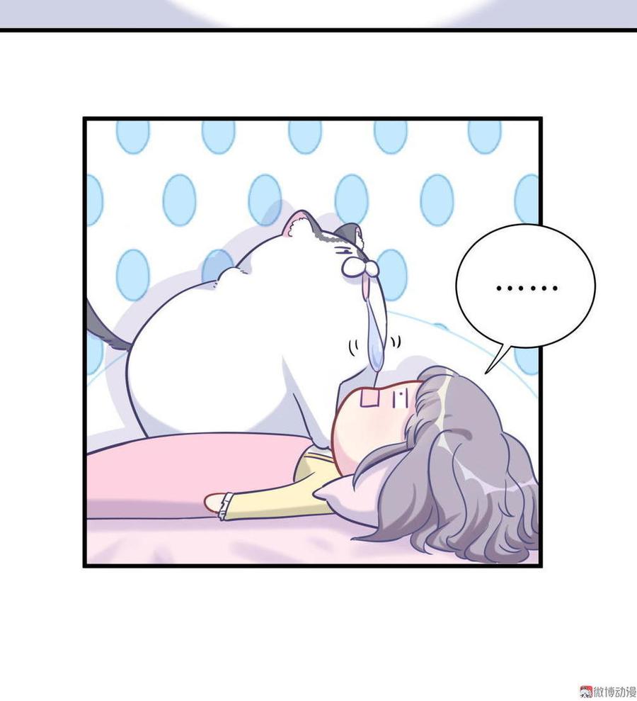 《我的未婚夫候选人》新年番外 你选谁 第30页