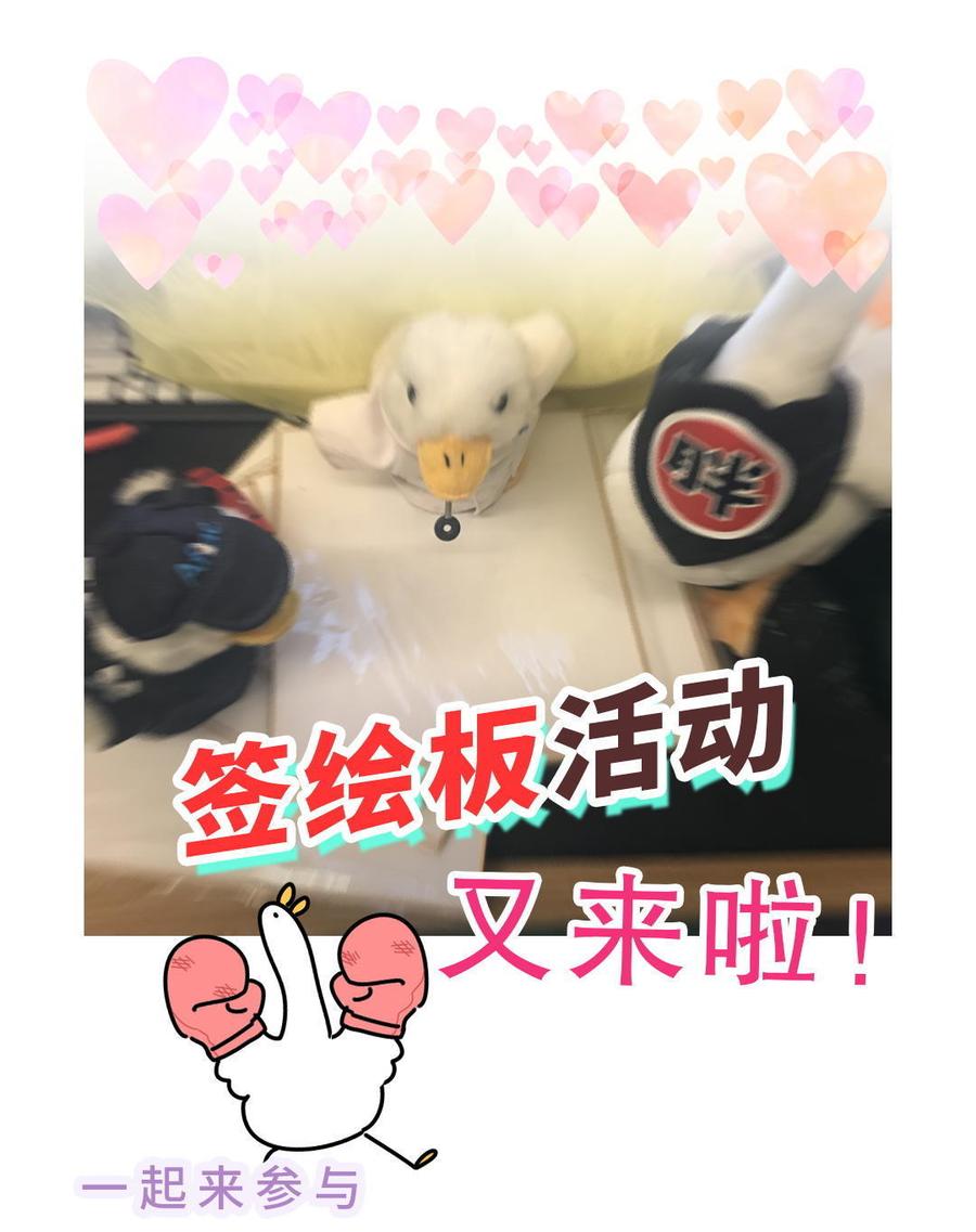 《我的未婚夫候选人》新年番外 你选谁 第36页