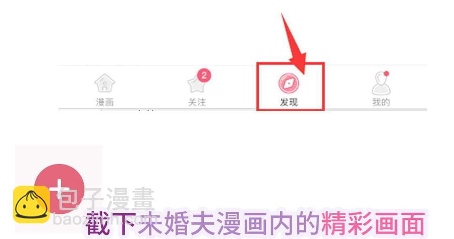 《我的未婚夫候选人》新年番外 你选谁 第38页