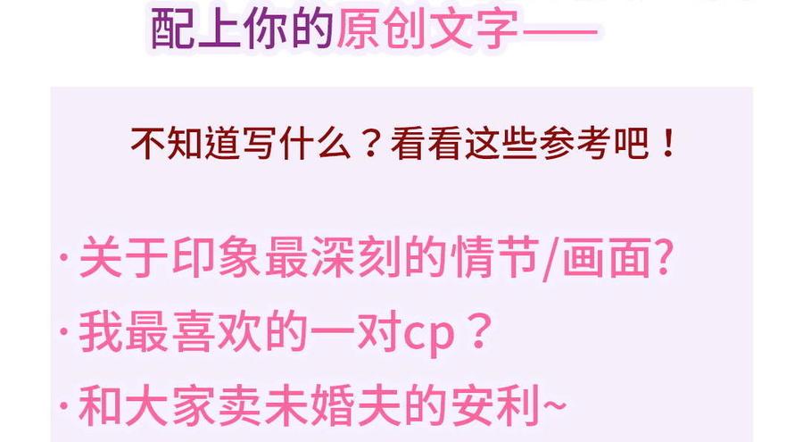 《我的未婚夫候选人》新年番外 你选谁 第39页