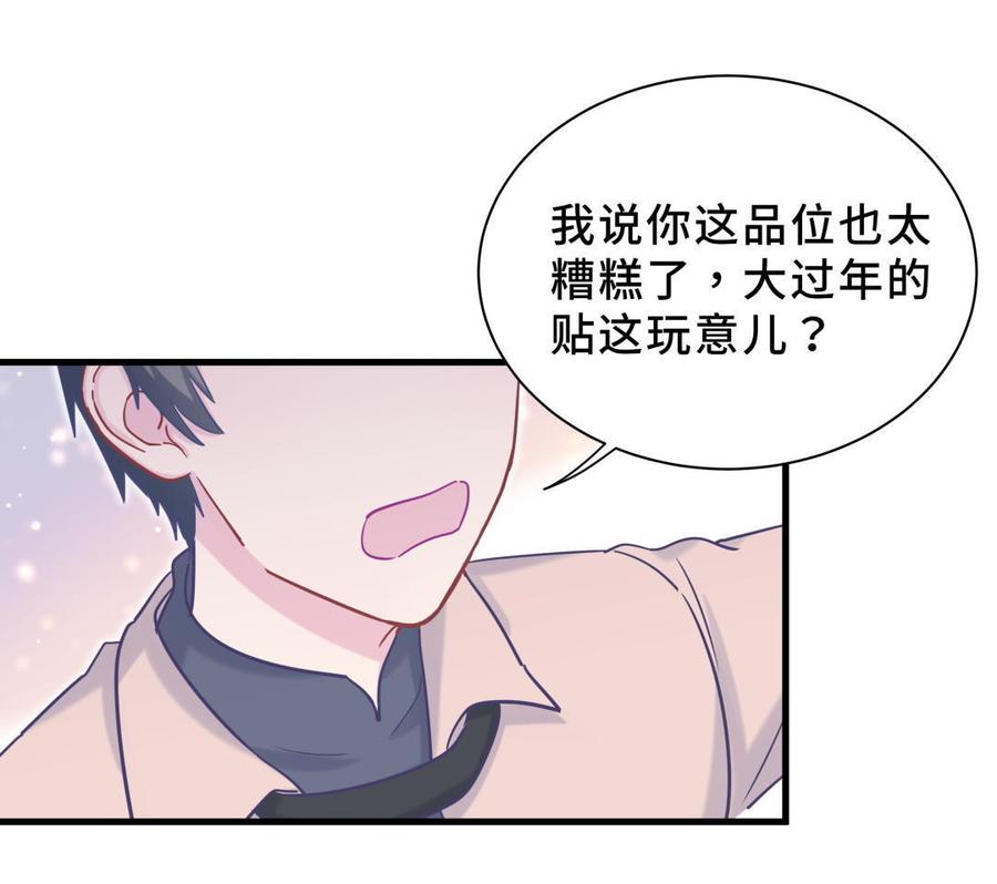 《我的未婚夫候选人》新年番外 你选谁 第3页