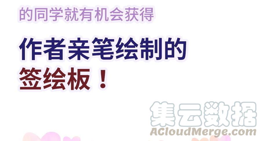 《我的未婚夫候选人》新年番外 你选谁 第41页