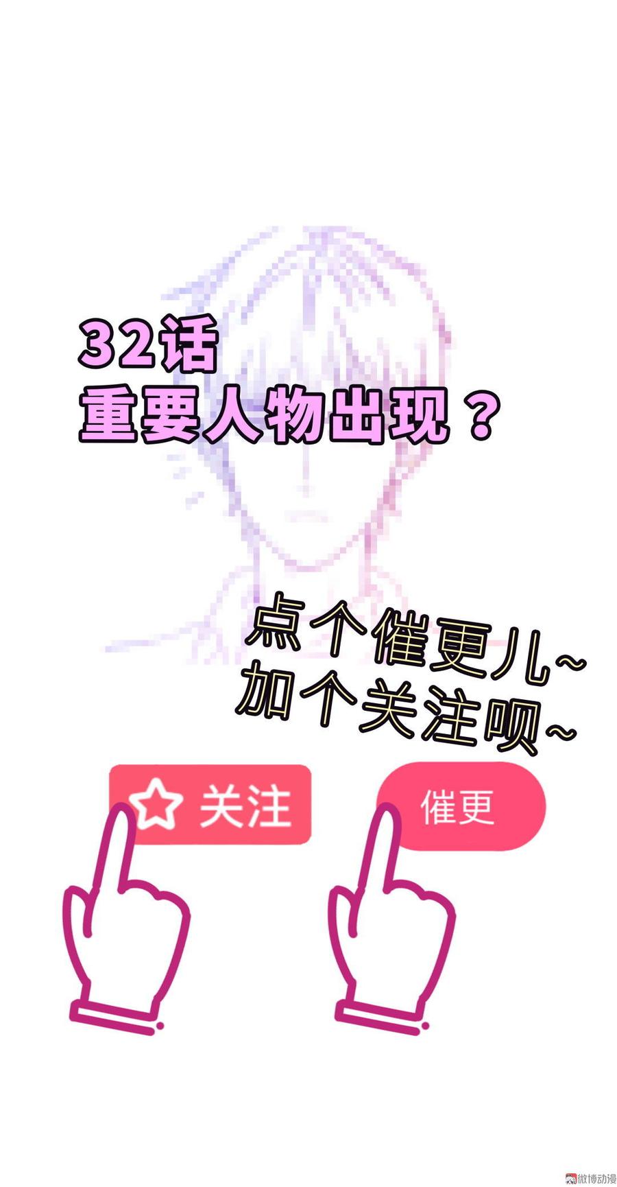 《我的未婚夫候选人》新年番外 你选谁 第44页