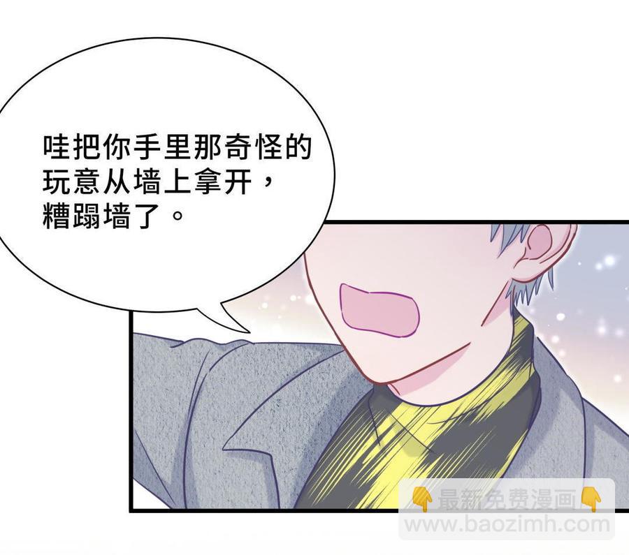 《我的未婚夫候选人》新年番外 你选谁 第4页
