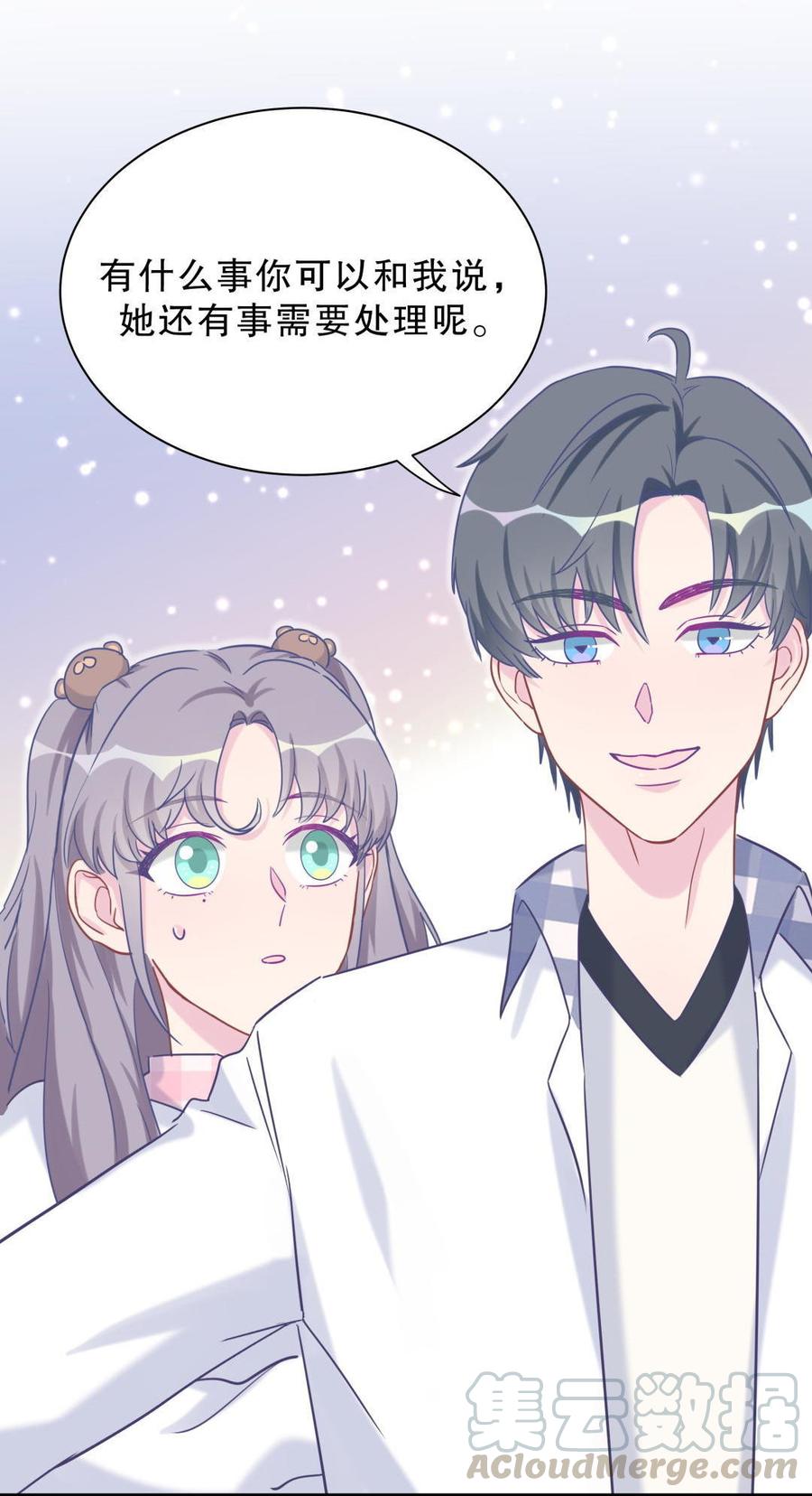《我的未婚夫候选人》第33话 他们？在一起？ 第21页