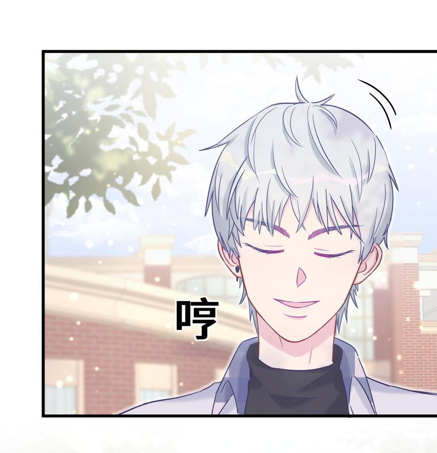 《我的未婚夫候选人》第33话 他们？在一起？ 第26页