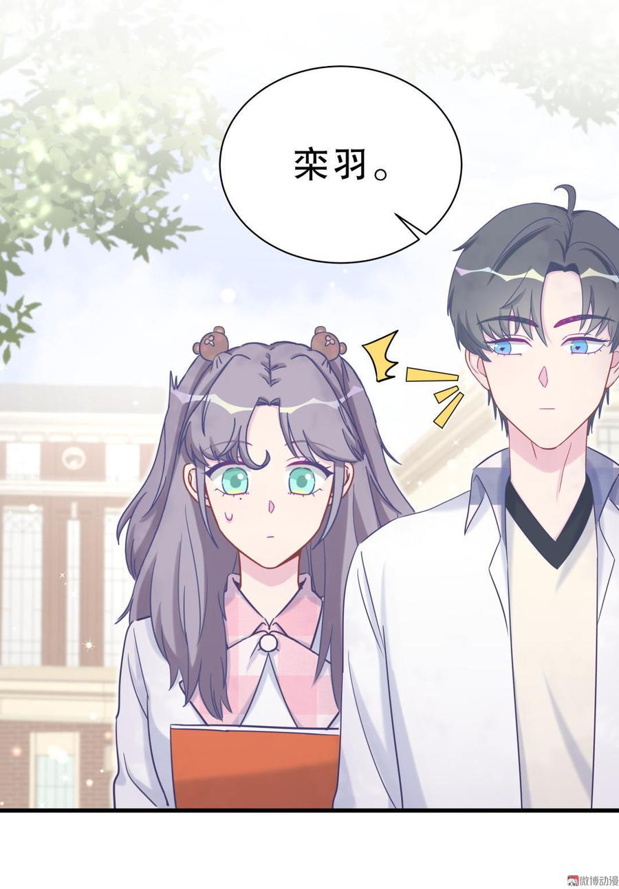 《我的未婚夫候选人》第33话 他们？在一起？ 第28页