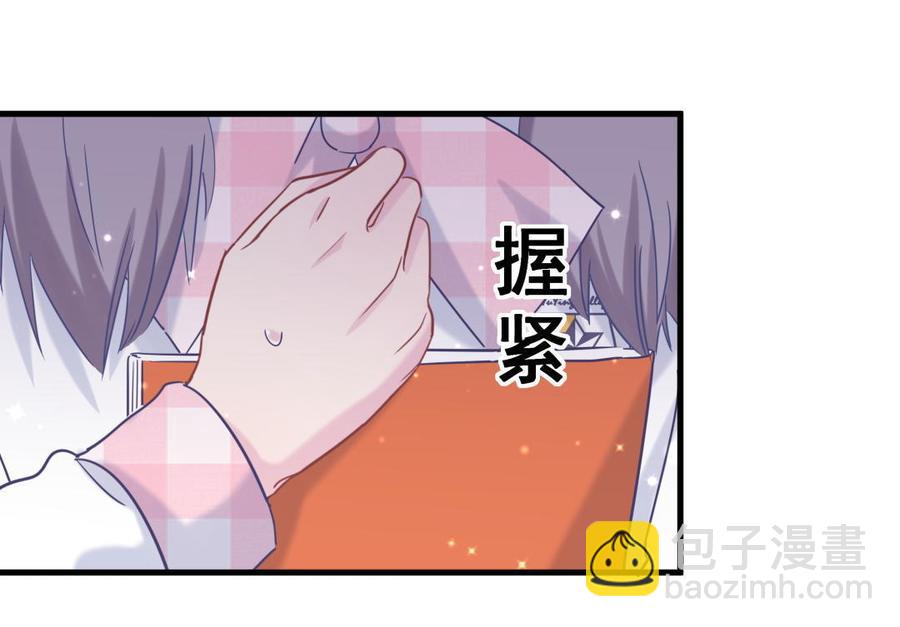 《我的未婚夫候选人》第33话 他们？在一起？ 第29页