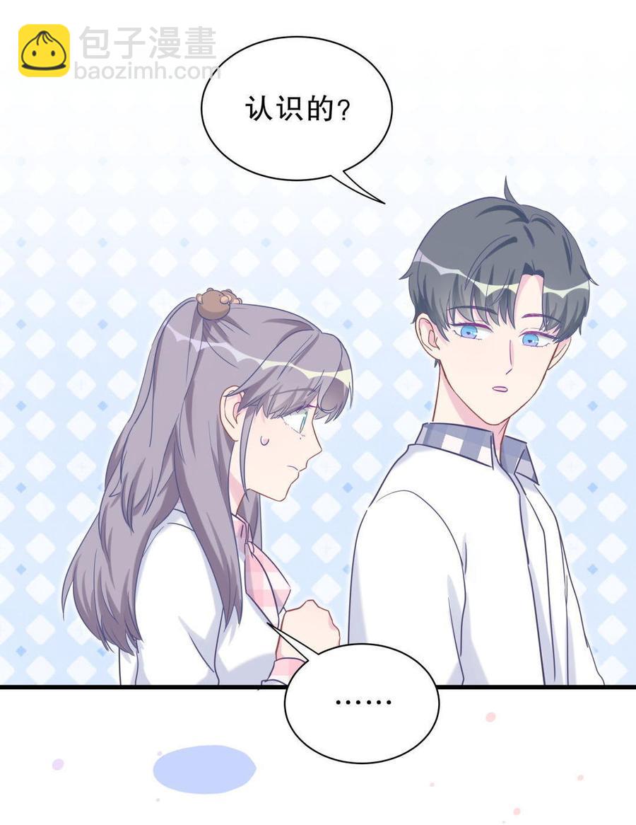《我的未婚夫候选人》第33话 他们？在一起？ 第30页