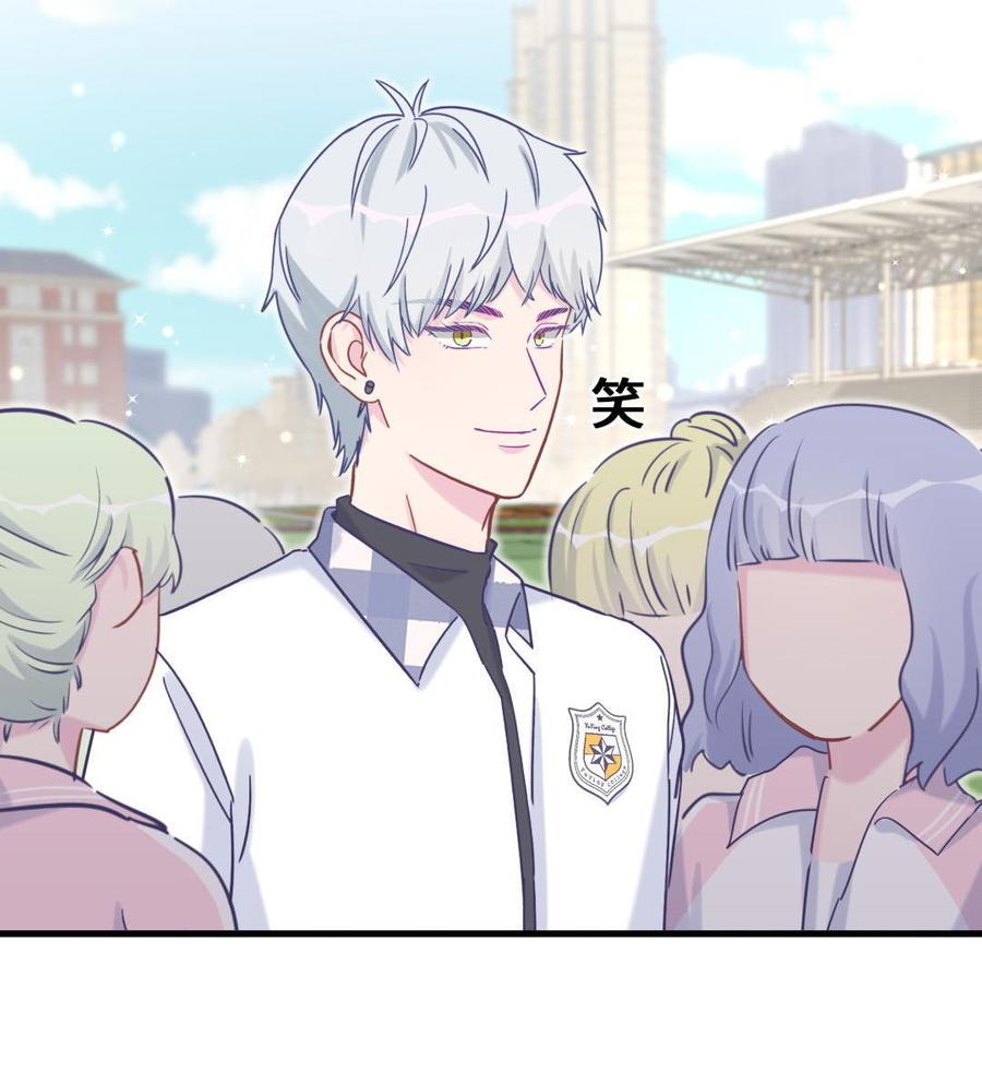 《我的未婚夫候选人》第33话 他们？在一起？ 第43页
