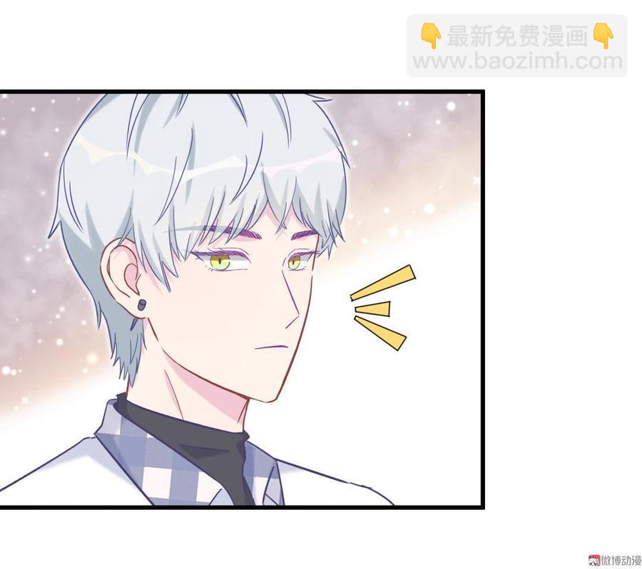 《我的未婚夫候选人》第33话 他们？在一起？ 第46页