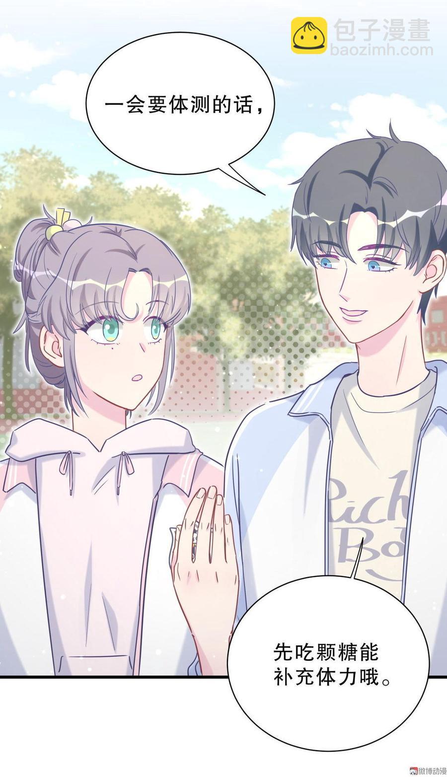 《我的未婚夫候选人》第33话 他们？在一起？ 第49页