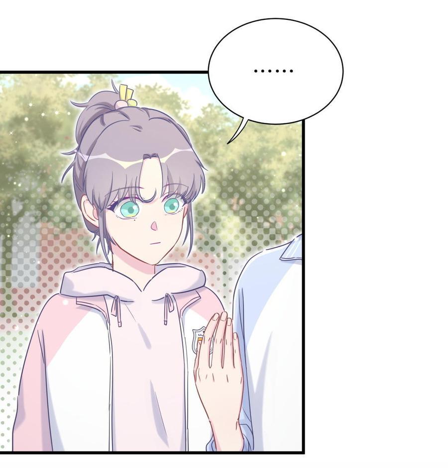 《我的未婚夫候选人》第33话 他们？在一起？ 第50页