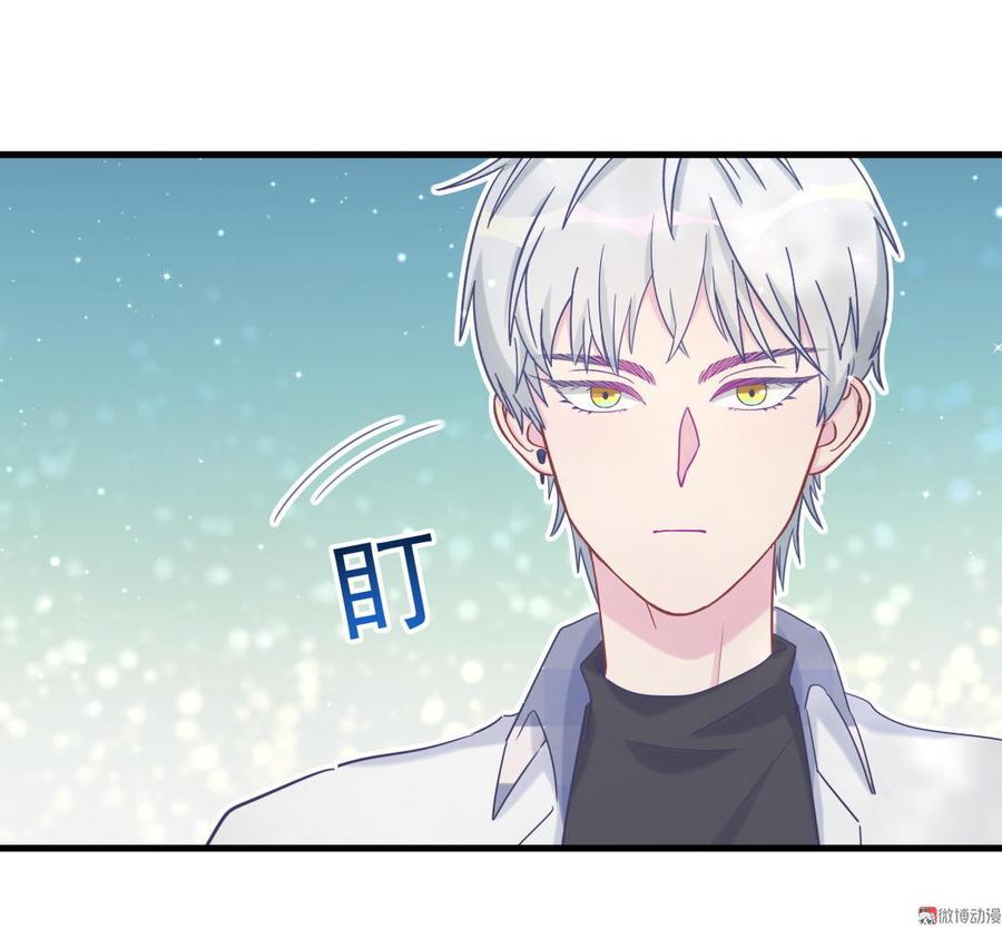 《我的未婚夫候选人》第33话 他们？在一起？ 第7页