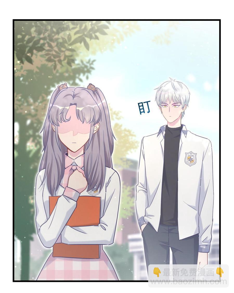《我的未婚夫候选人》第33话 他们？在一起？ 第8页