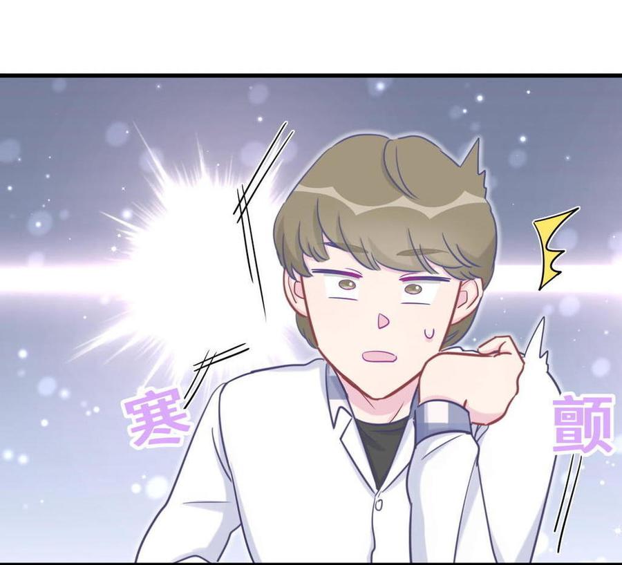 《我的未婚夫候选人》第35话 我要坐栾羽旁边。 第25页