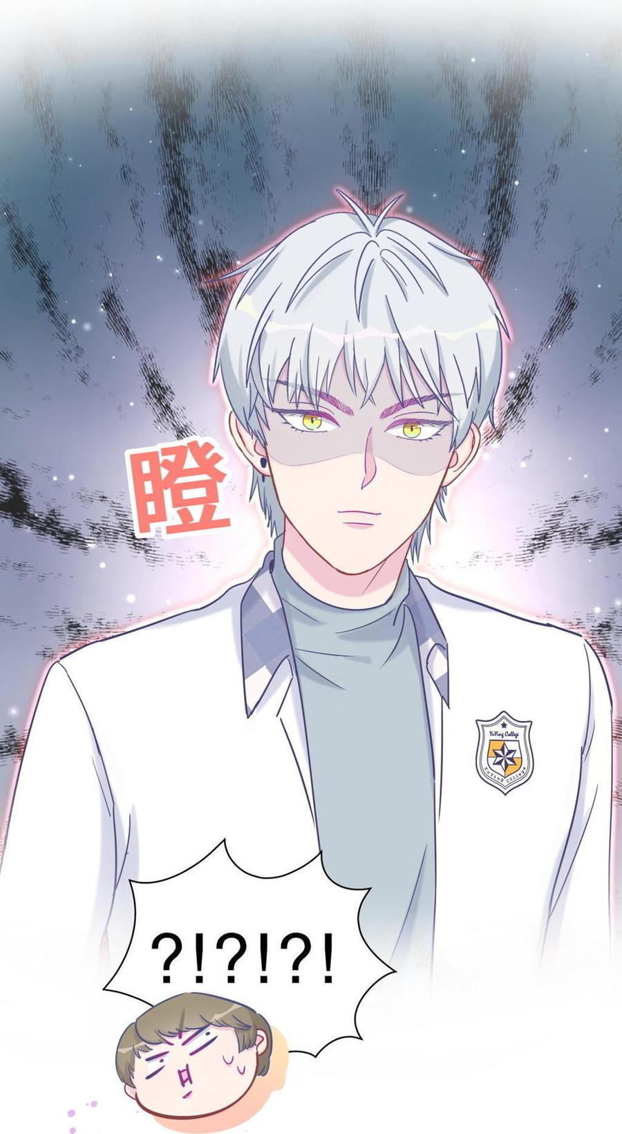 《我的未婚夫候选人》第35话 我要坐栾羽旁边。 第27页