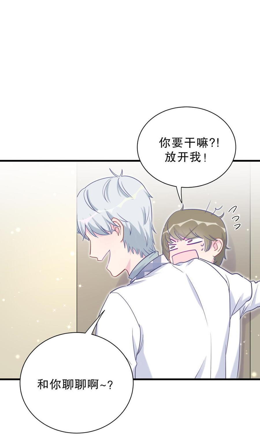《我的未婚夫候选人》第35话 我要坐栾羽旁边。 第29页