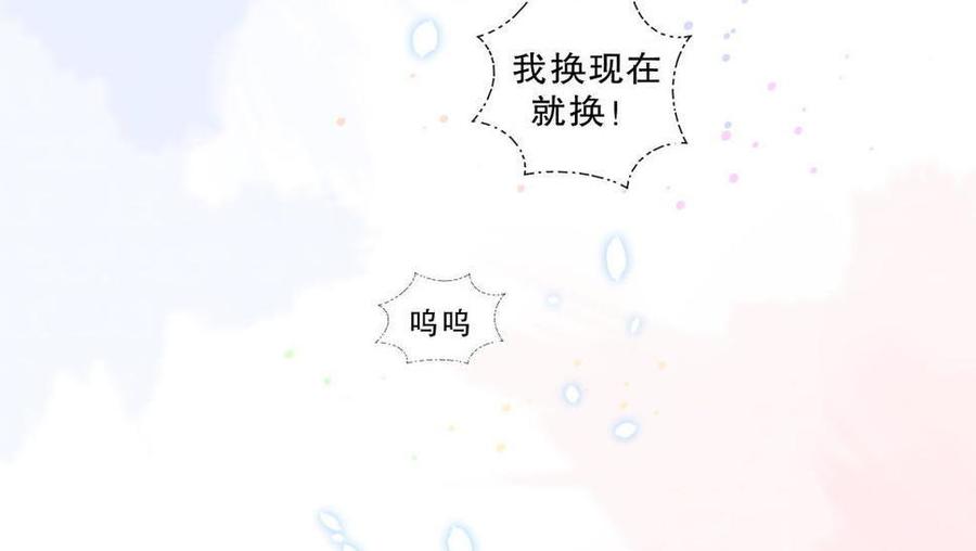 《我的未婚夫候选人》第35话 我要坐栾羽旁边。 第34页