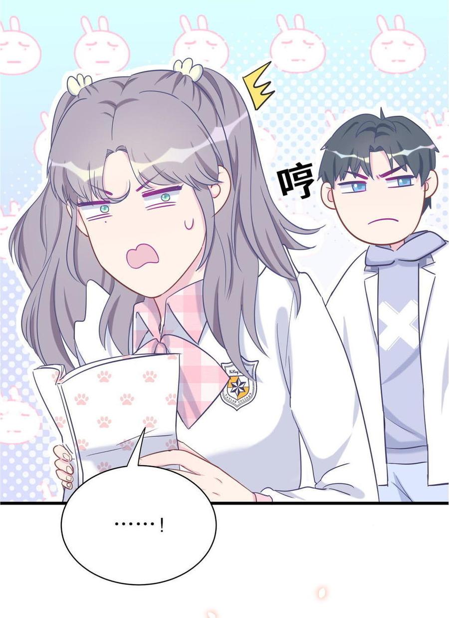 《我的未婚夫候选人》第35话 我要坐栾羽旁边。 第38页