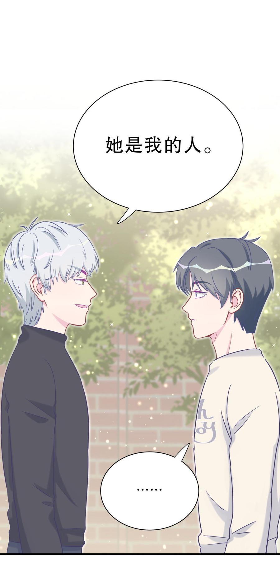《我的未婚夫候选人》第35话 我要坐栾羽旁边。 第3页