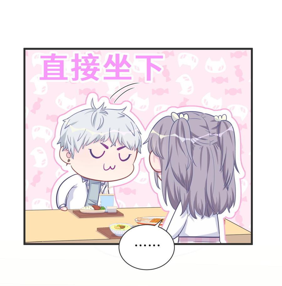 《我的未婚夫候选人》第35话 我要坐栾羽旁边。 第43页