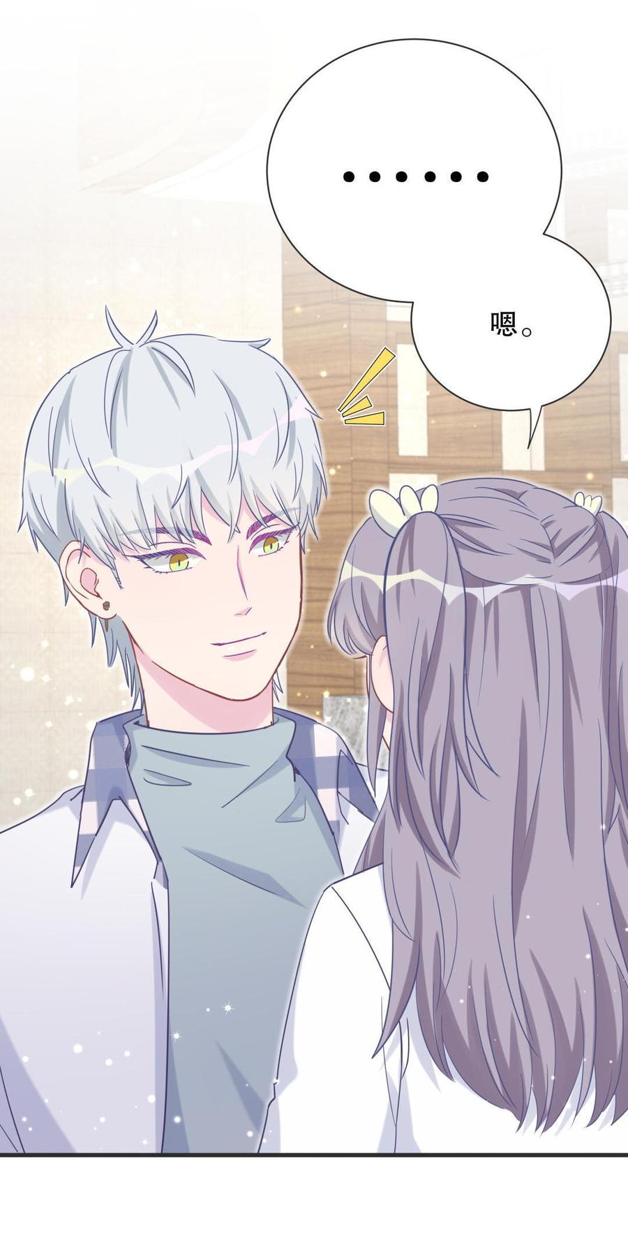 《我的未婚夫候选人》第35话 我要坐栾羽旁边。 第45页