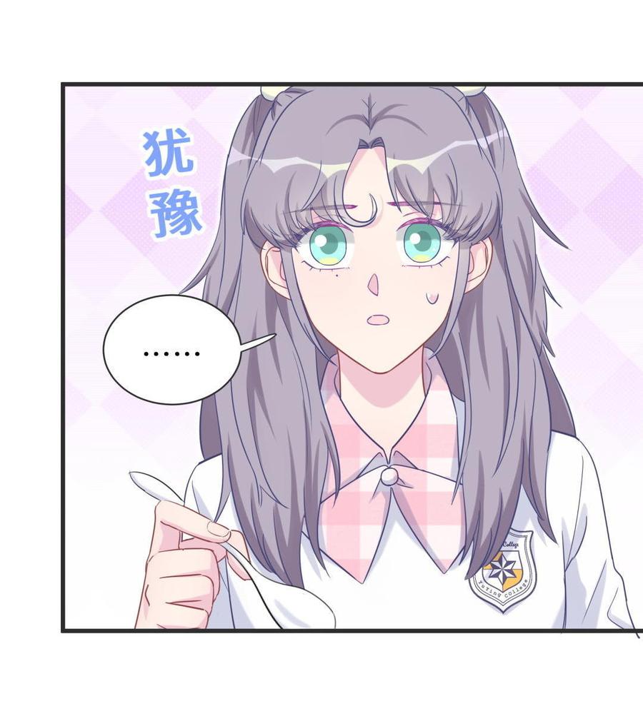 《我的未婚夫候选人》第35话 我要坐栾羽旁边。 第46页