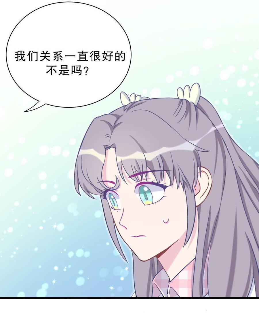 《我的未婚夫候选人》第35话 我要坐栾羽旁边。 第49页