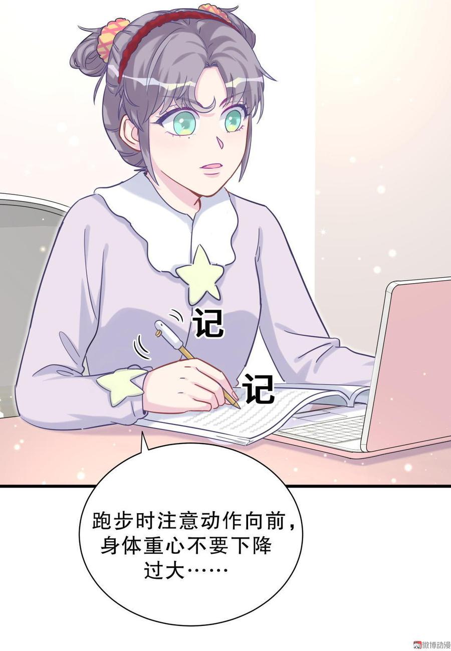 《我的未婚夫候选人》第36话 我喜欢你，栾羽 第12页
