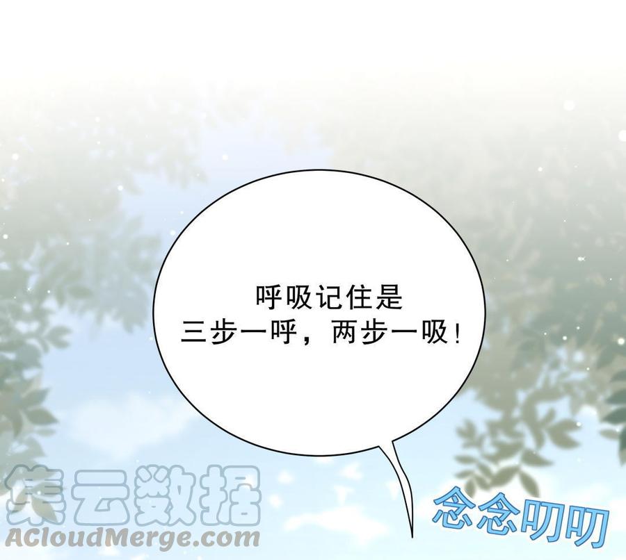 《我的未婚夫候选人》第36话 我喜欢你，栾羽 第21页